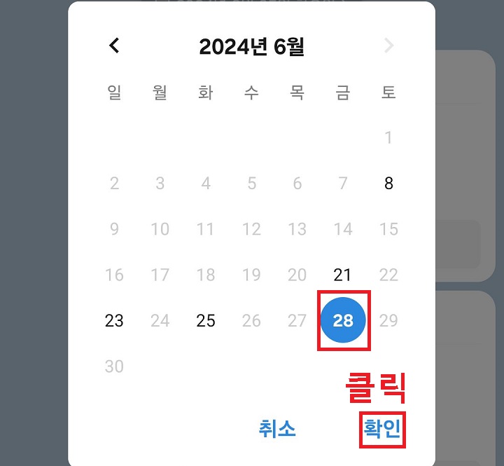 확인 클릭함