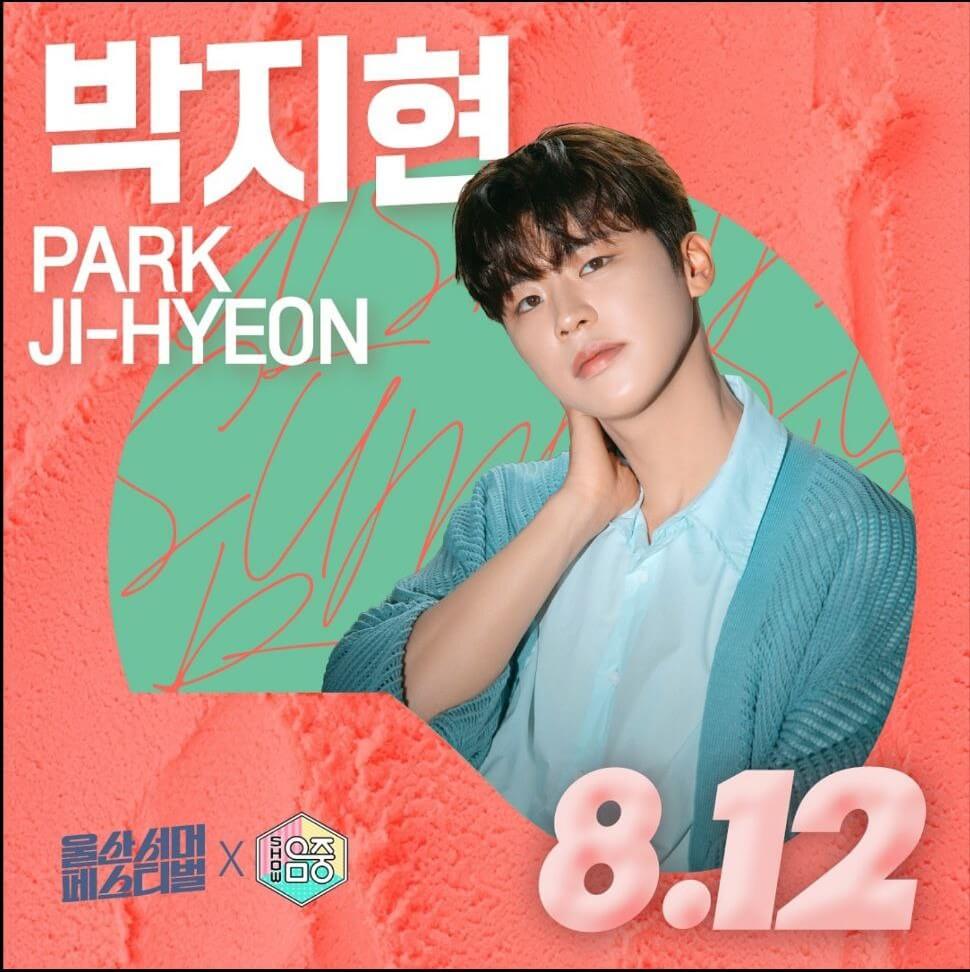 2024울산써머페스티벌 행사정보