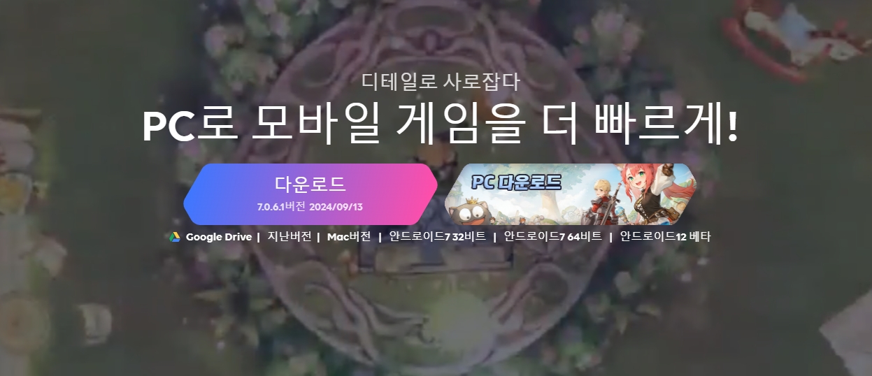당근마켓-PC버전-다운로드
