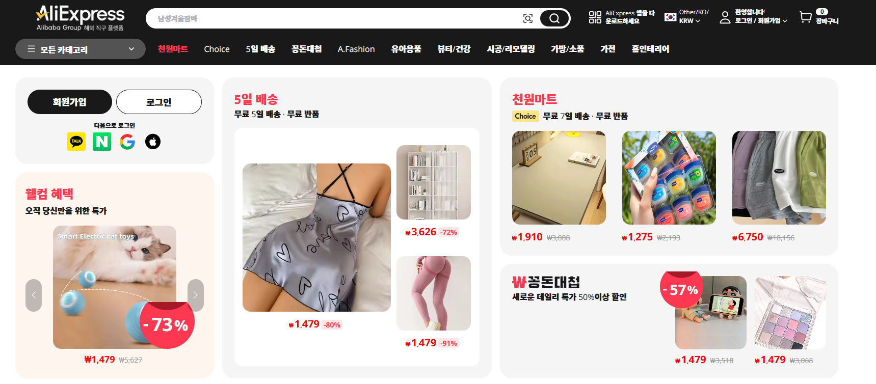 알리익스프레스 사이트