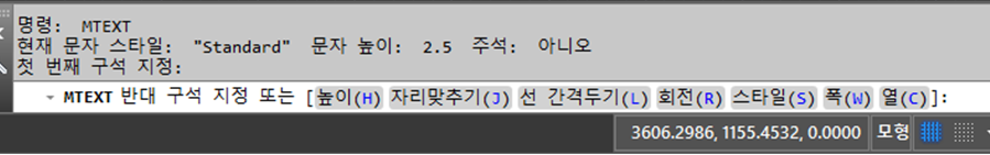 MTEXT 여러 줄 문자 텍스트 줄바꿈 방법 1