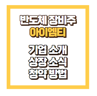 아이엠티