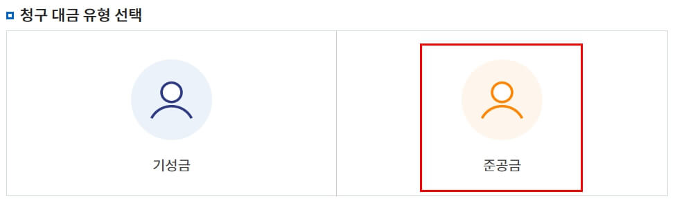 하도급지킴이 준공급 신청방법