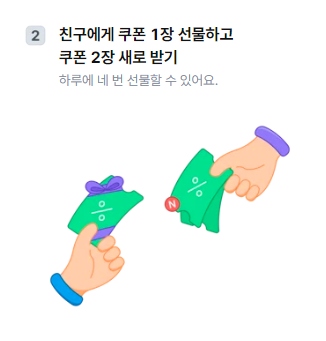 뱅크샐러드-할인쿠폰