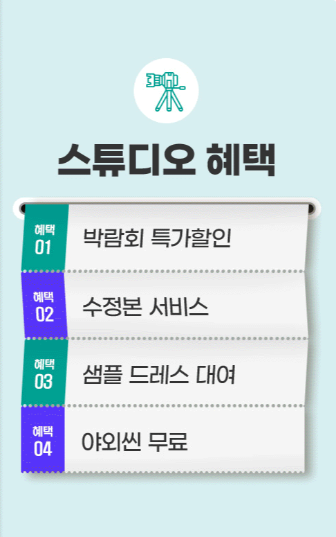 코엑스 웨딩박람회 무료 초대장 신청