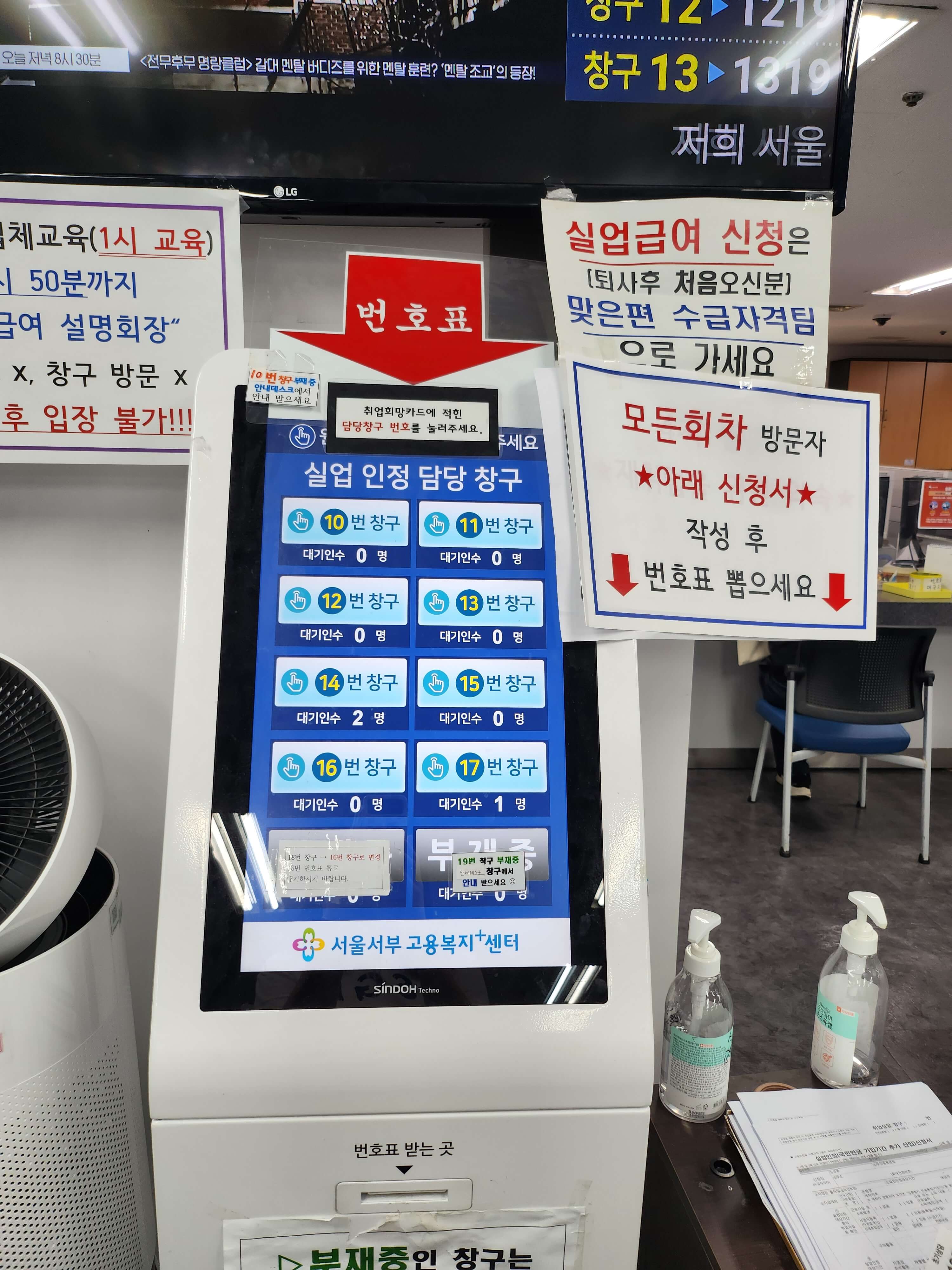 고용센터