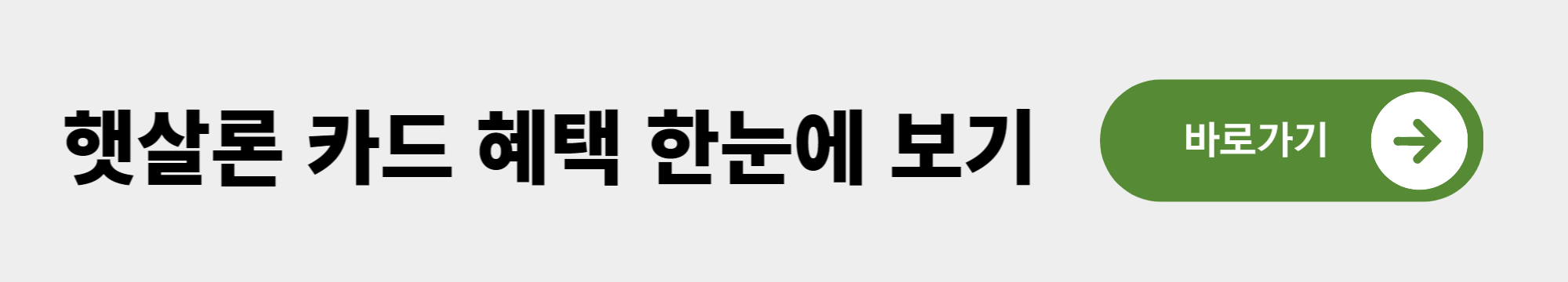 햇살론 카드 발급요건 신청