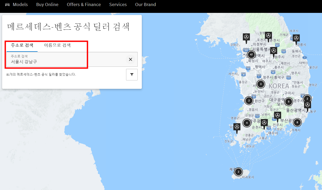 벤츠 서비스 센터 전화번호, 예약 방법