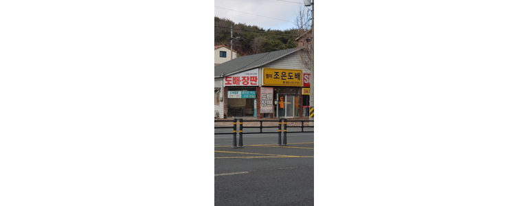 김해시 도배공사