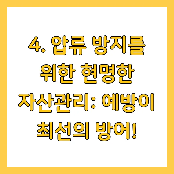 통장 압류 해지 방법, 최저생계비 인출, 압류 확인
