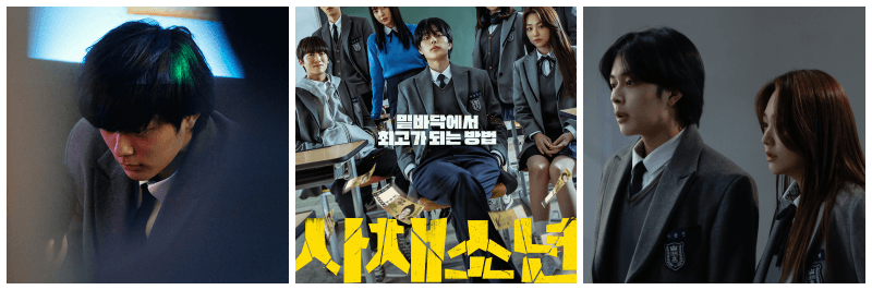 사채소년 포토, 포스터