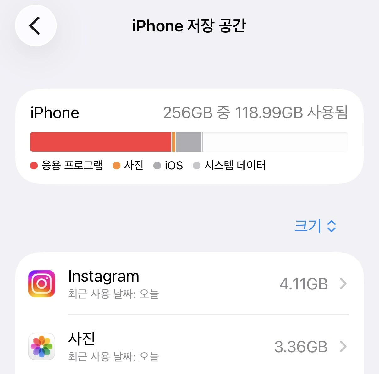 아이폰 저장공간 부족 해결 (시스템 데이터, 캐시 정리, 메시지 관리)