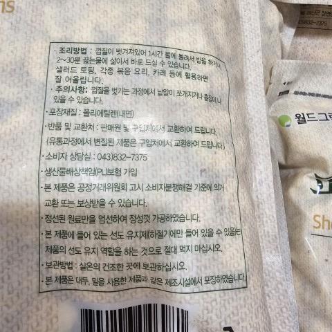 조리방법 설명