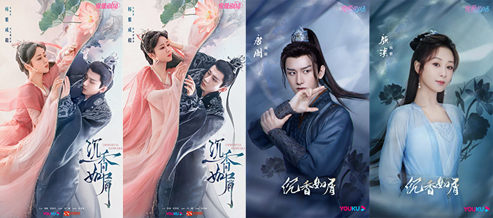 침향여설-포스터