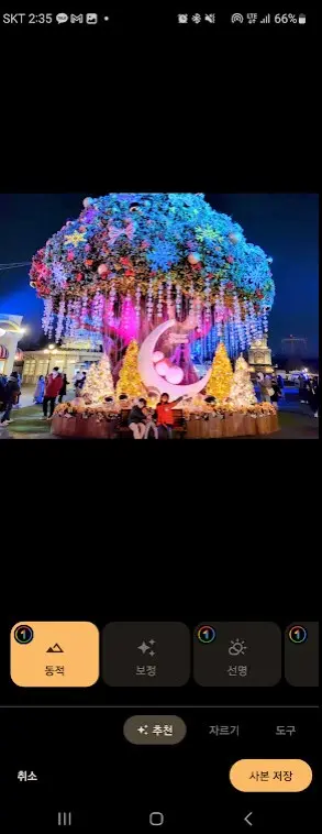 Google One 혜택과 VPN 기능 사용하는 방법 사진 6