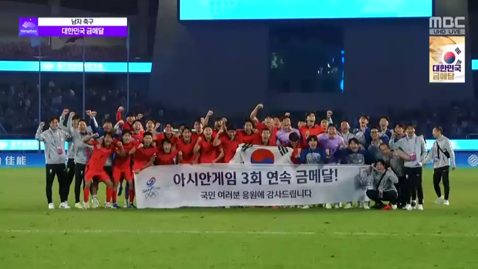 아시안게임 한일 축구 결승전 금메달