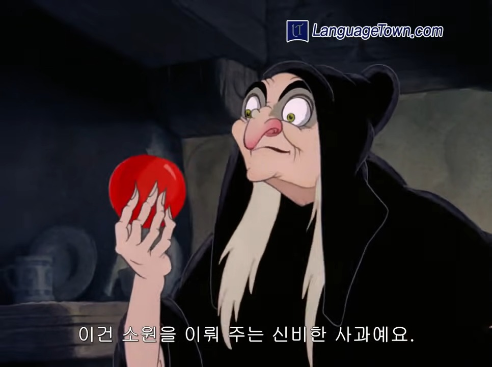 백설공주 동화 마녀