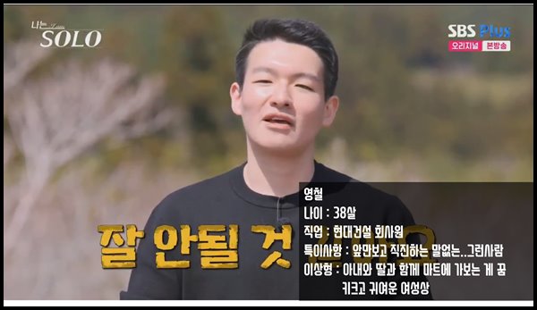 나는솔로-15기-영철