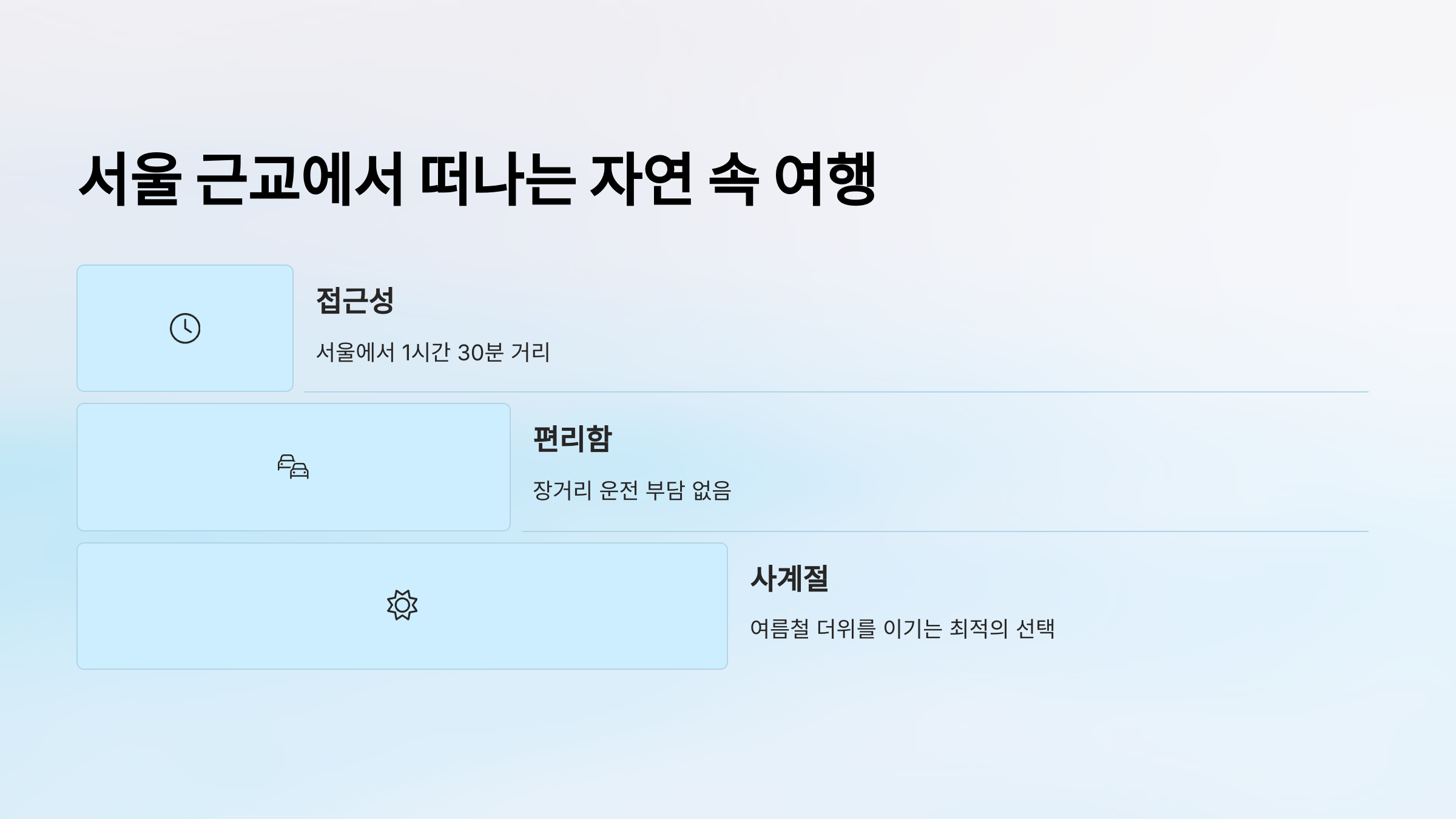 ⛰️ 포천 백운계곡캠핑장 :계곡 물놀이에 최적화된 캠핑장!