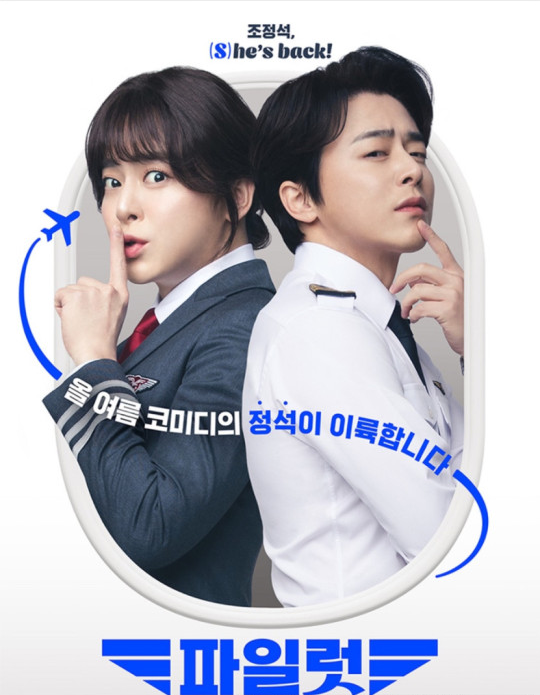 영화 파일럿