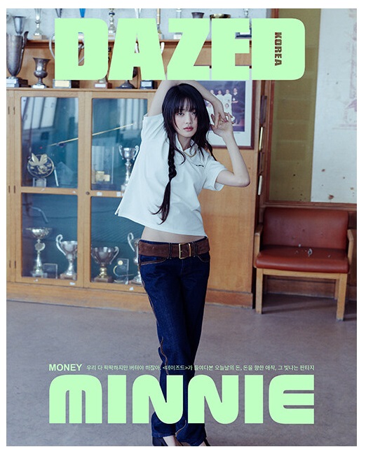 데이즈드앤컨퓨즈드A-C형-2024년-4월호