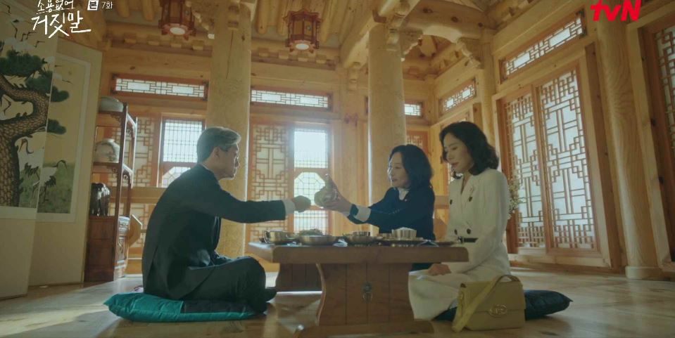 소용없어거짓말_7회
