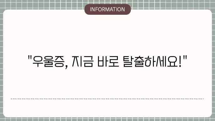 우울증 증상