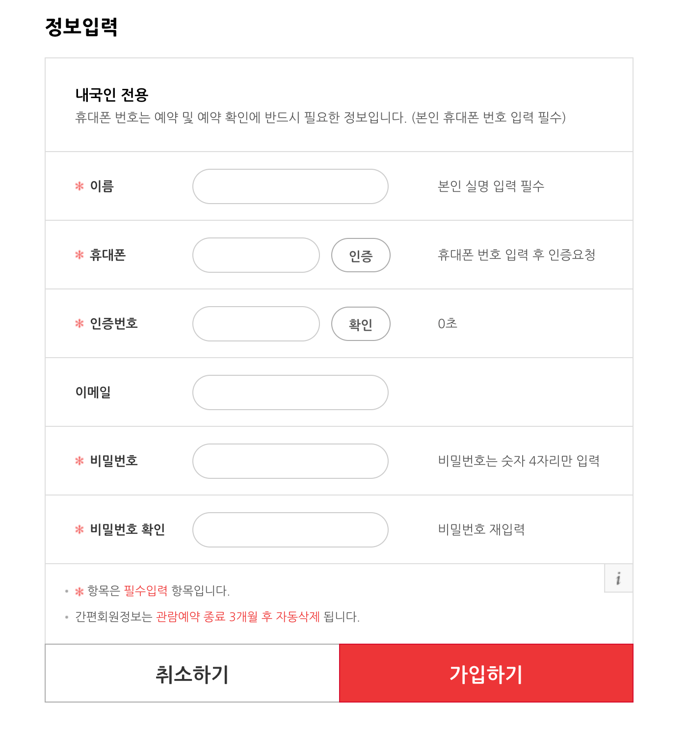 창덕궁 후원 예약 정보