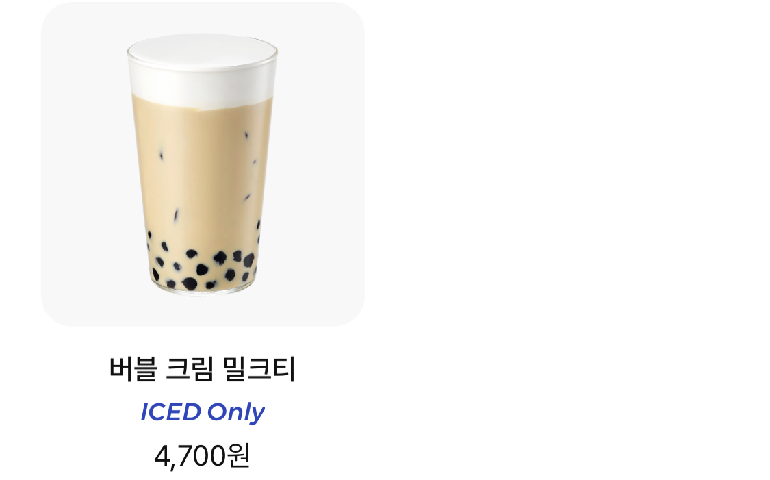 이디야커피메뉴가격