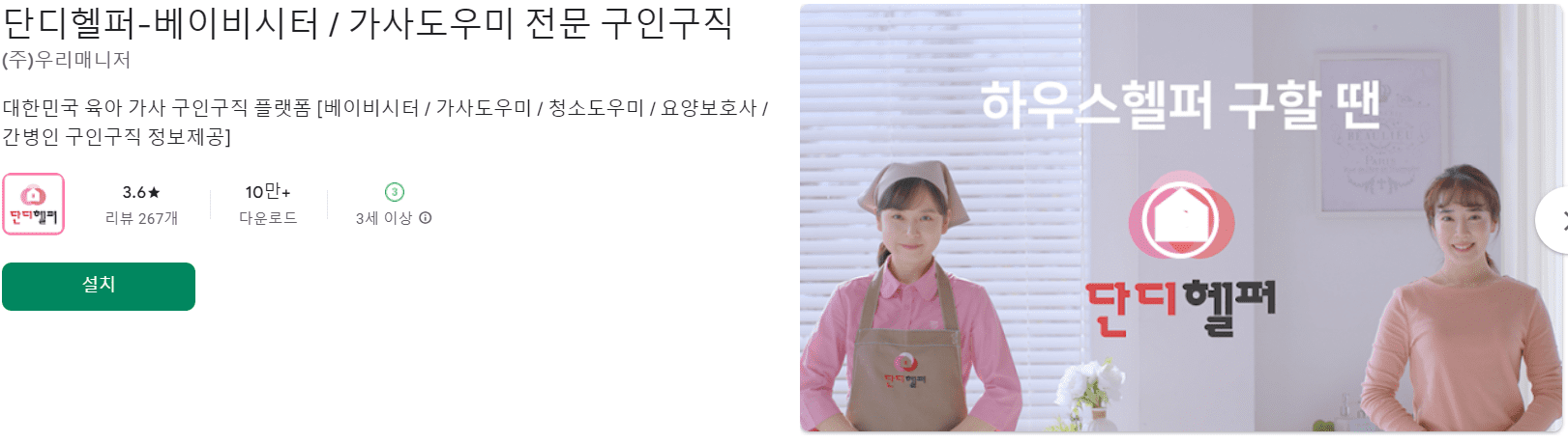 맘시터 베이비시터 어플 추천 (1).png