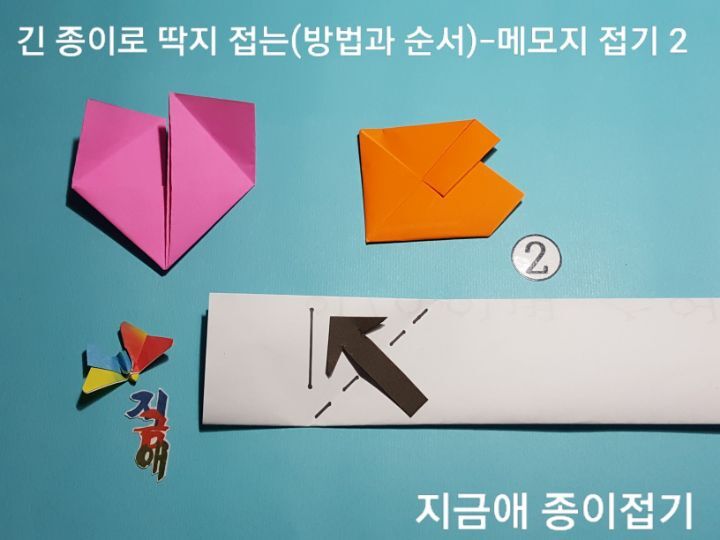 색종이로 접는 모양을 살펴보며 a4용지로 접는 방법을 설명합니다.