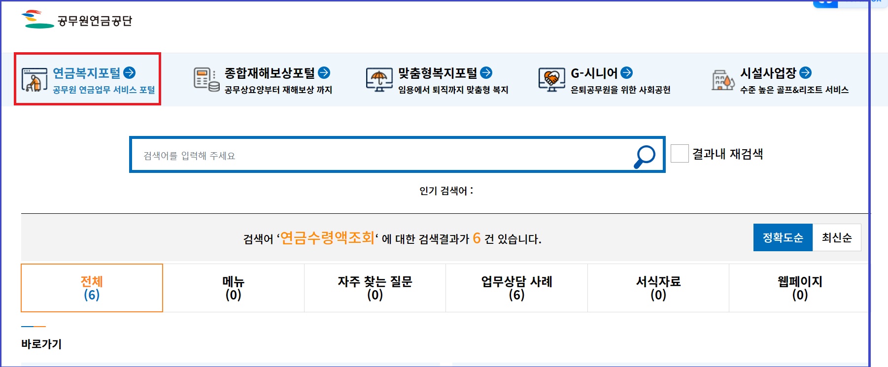 공무원연금공단