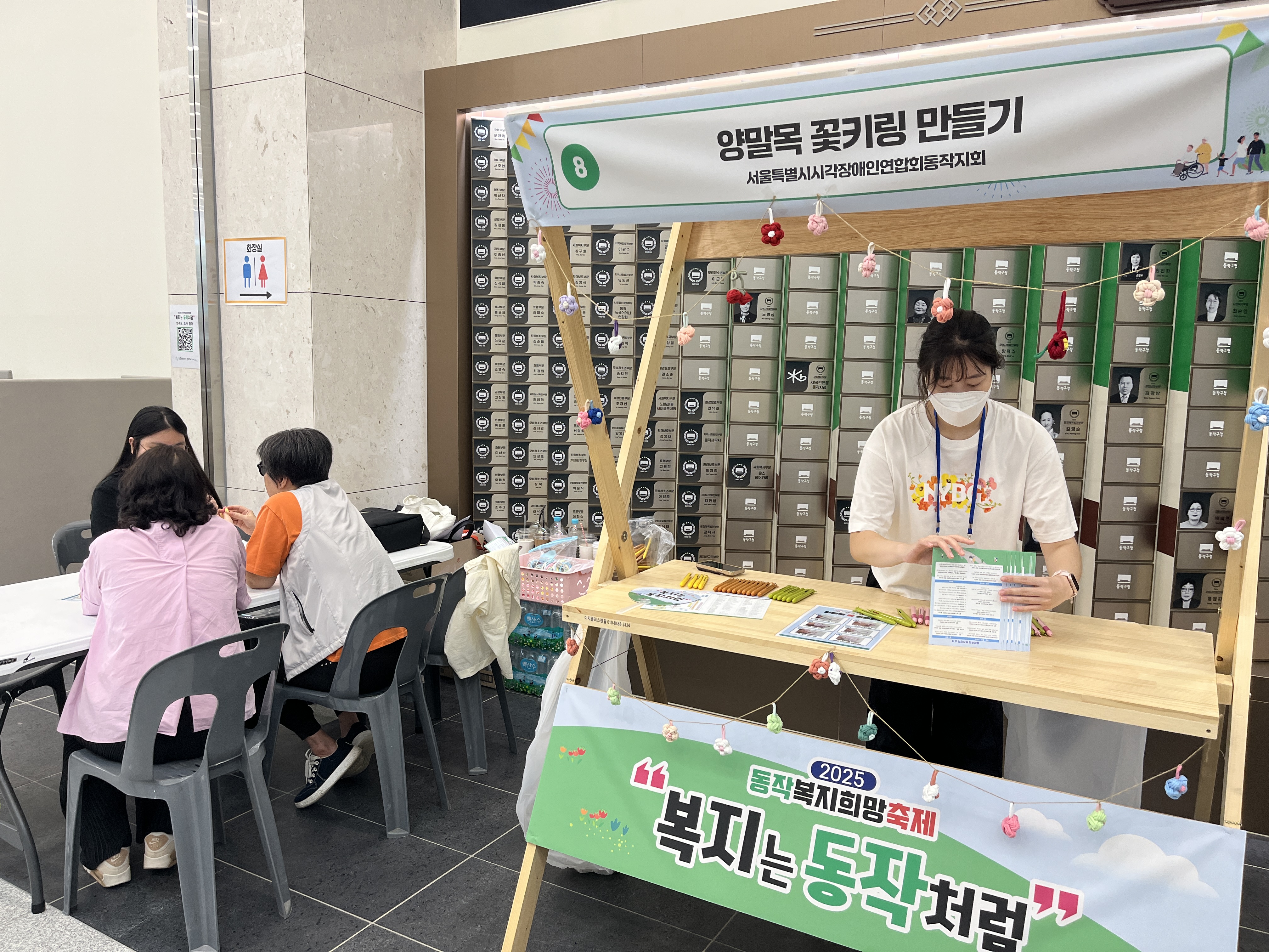 동작지회 전체 부스의 모습