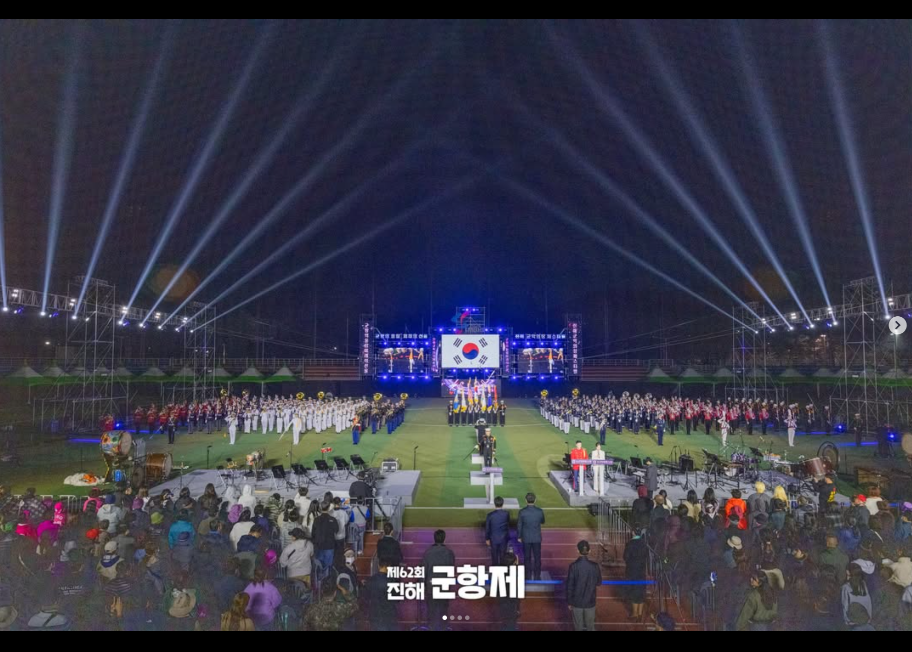 진해 군악의장 블랙이글스 에어쇼 군 부대 개방