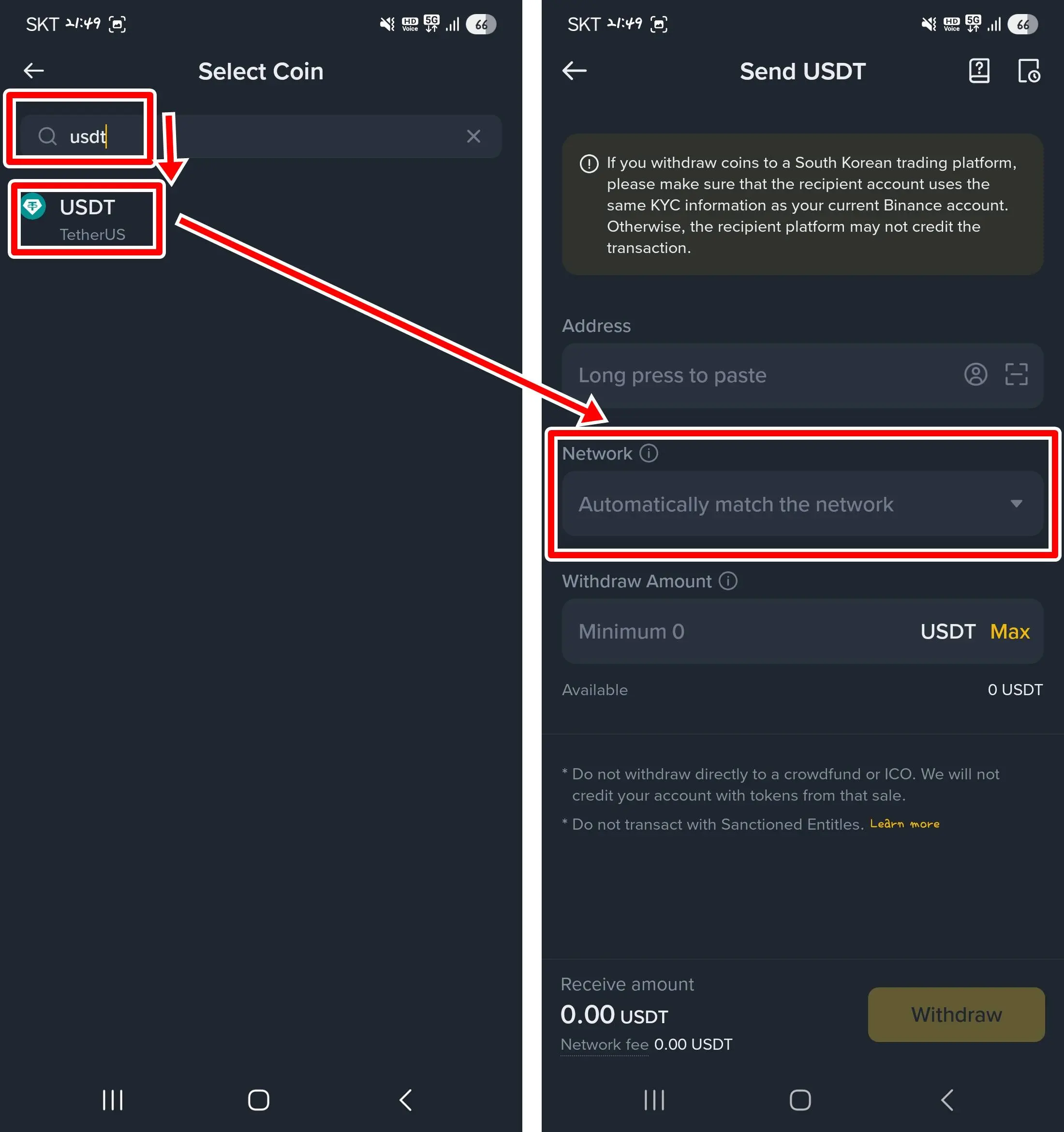 바이낸스 테더 선택