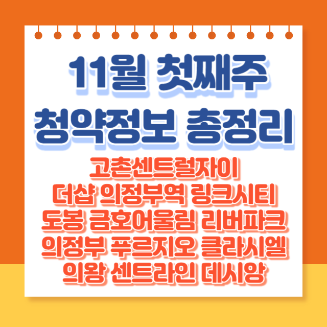 11월 첫째주