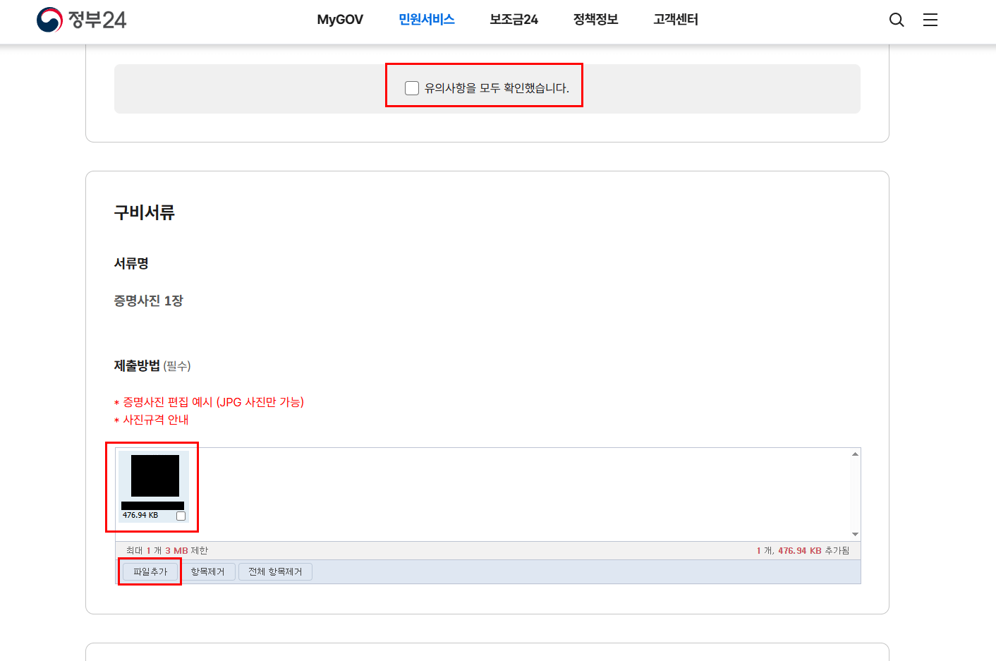 🔟 증명사진 업로드