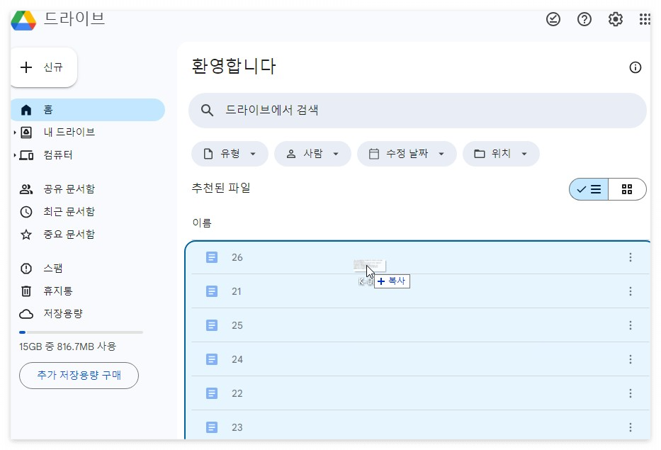 이미지 드래그하기