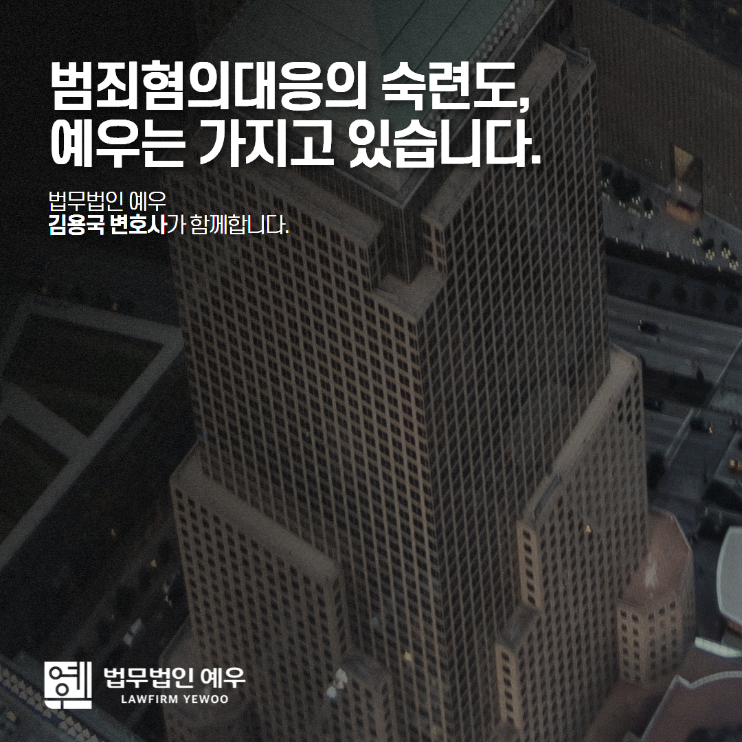 음주운전