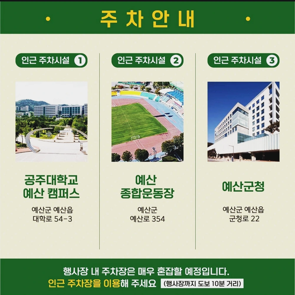 예산-맥주축제-페스티벌-2024