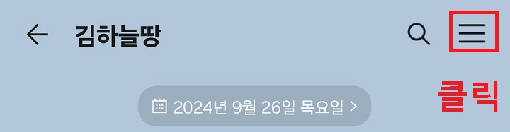 선3개 모양 클릭함