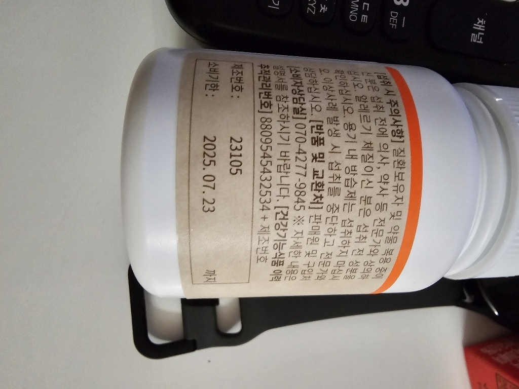 당노톱 효능 부작용