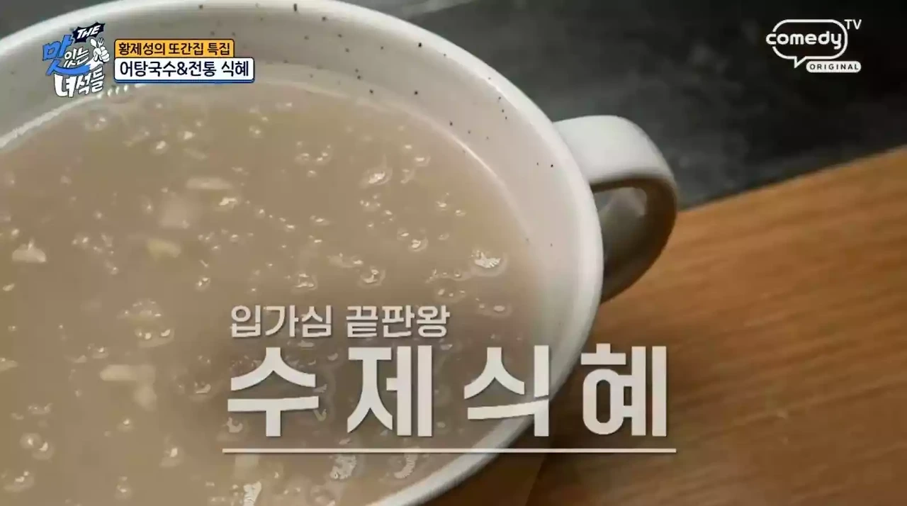 식혜