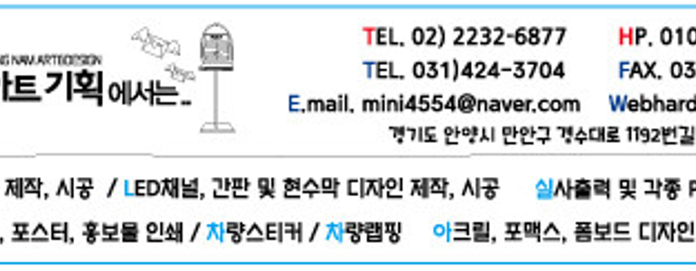 안양 만안구 현수막