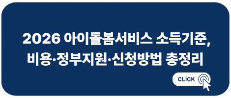 부모급여어린이집차액
