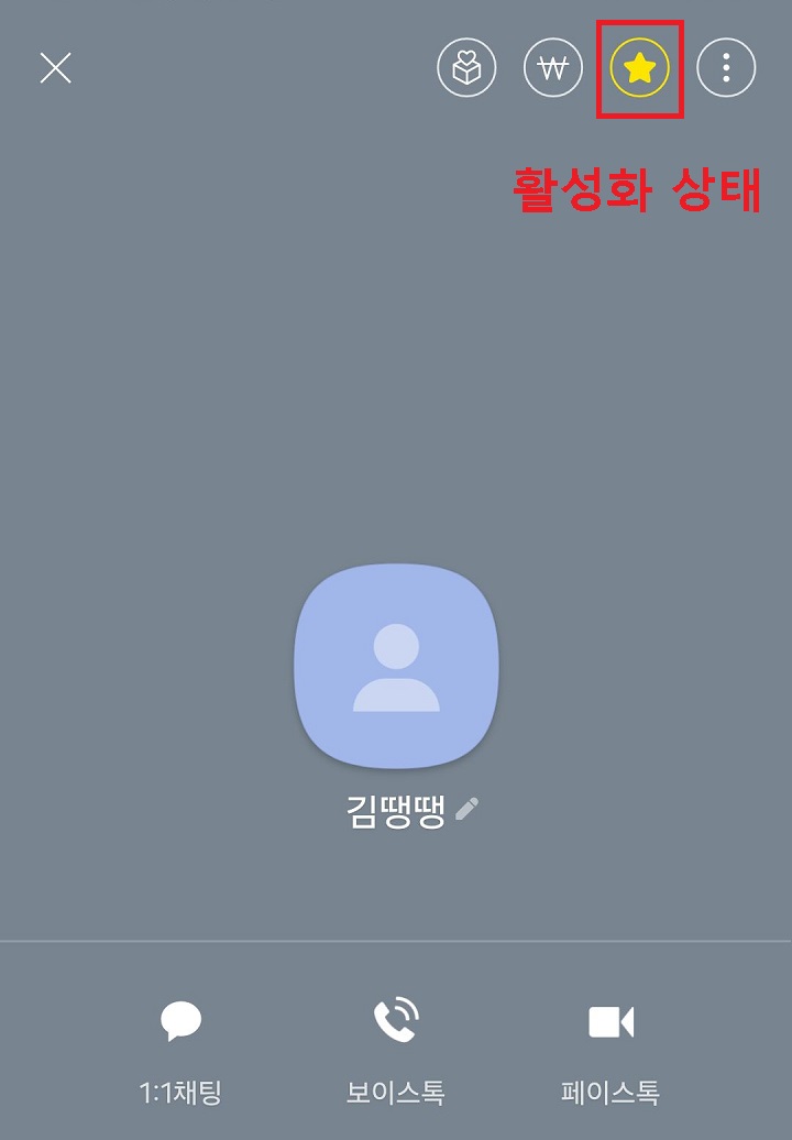 별표가 노랑색으로 변함