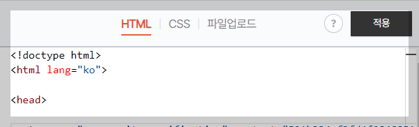 html 태크 복사붙이기