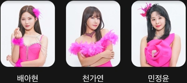 미스트롯3 참가자명단 진출자 재방송 다시보기