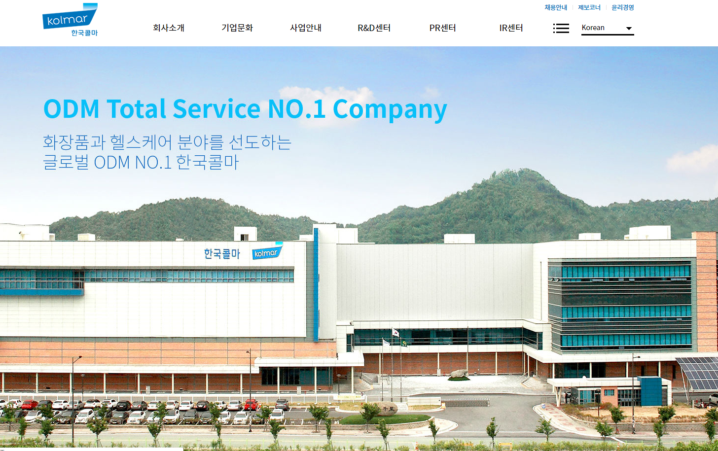 한국콜마홀딩스