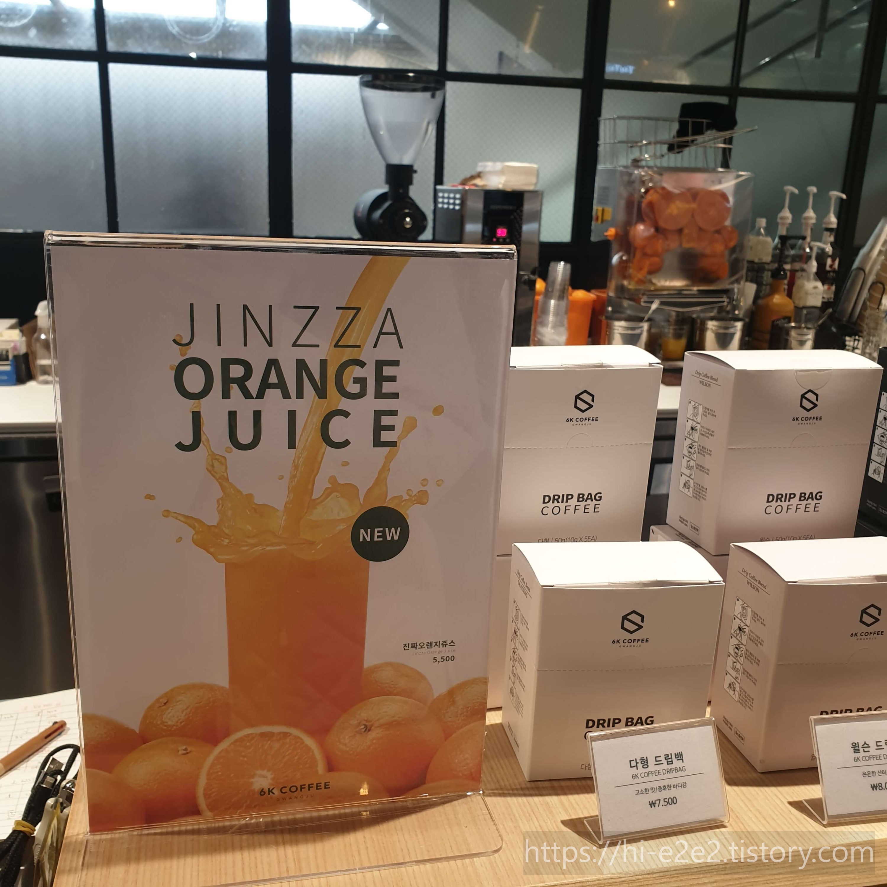 육각커피 진짜오렌지주스 팜플렛